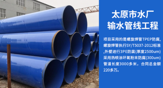 博望太原市输水管厂工程